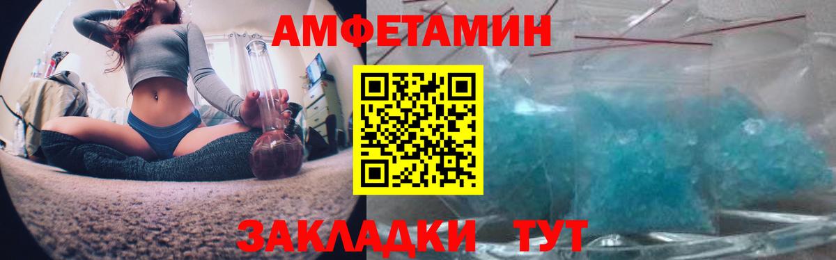 АМФЕТАМИН  Amphetamine  Пушкино  Вход с VPN  АМФ 97% 