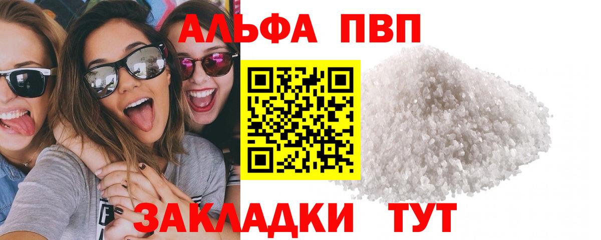 Alpha-PVP VHQ  Вход с VPN  Пушкино  Alpha PVP VHQ  Alfa_PVP мука 