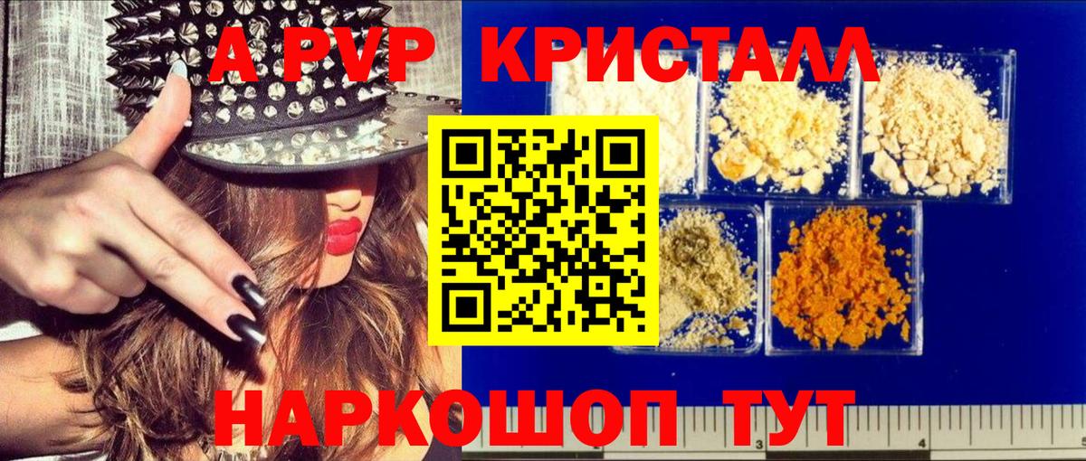APVP Соль Пушкино