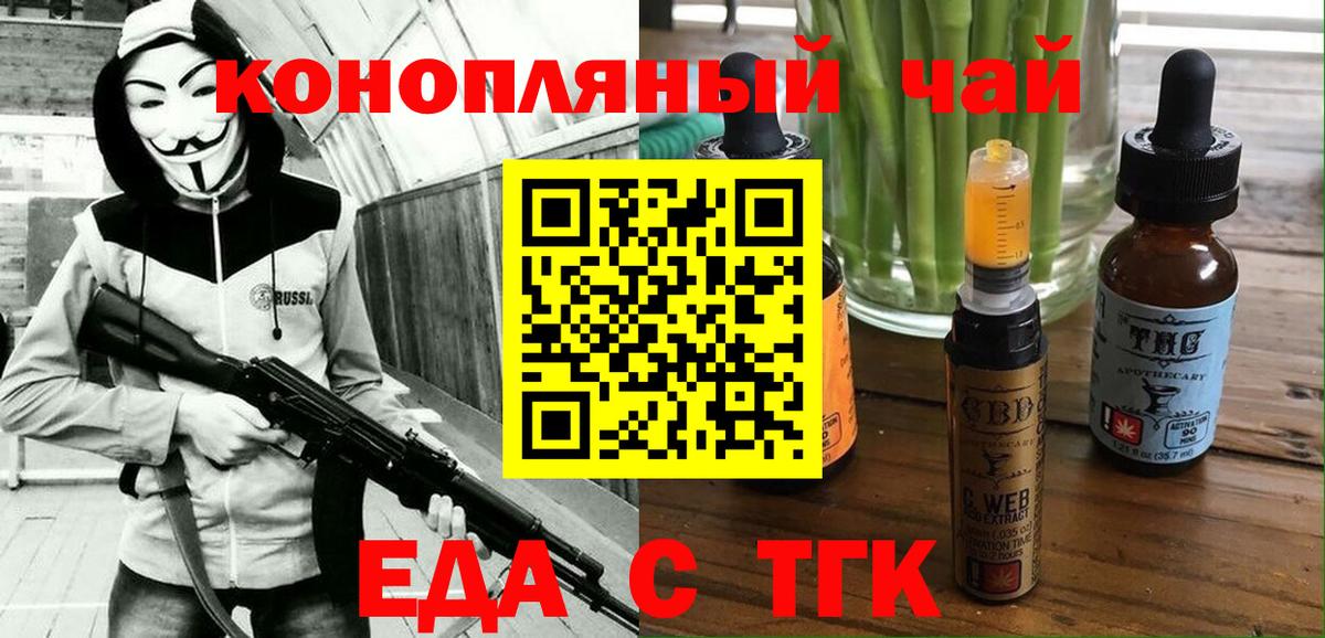 Еда ТГК марихуана Пушкино