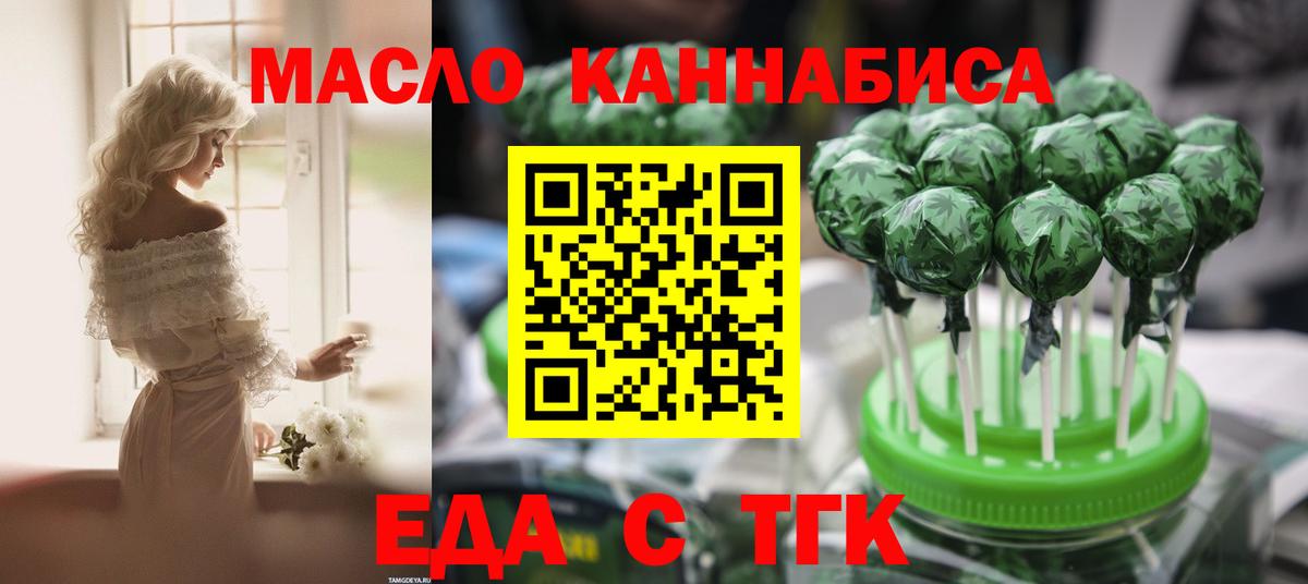 Пушкино  Cannafood конопля  Вход с VPN 