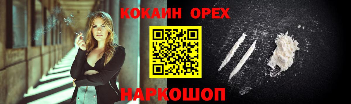 Кокаин Боливия Пушкино