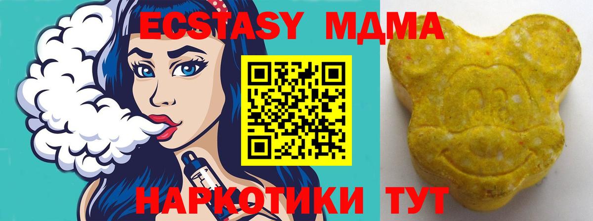 сайты даркнета официальный сайт  ЭКСТАЗИ 280 MDMA  Ecstasy XTC  Вход с VPN  Пушкино  наркошоп 