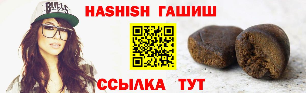 где купить наркотик  Вход с VPN  ГАШИШ Ice-O-Lator  Пушкино  Гашиш Cannabis  ГАШ 