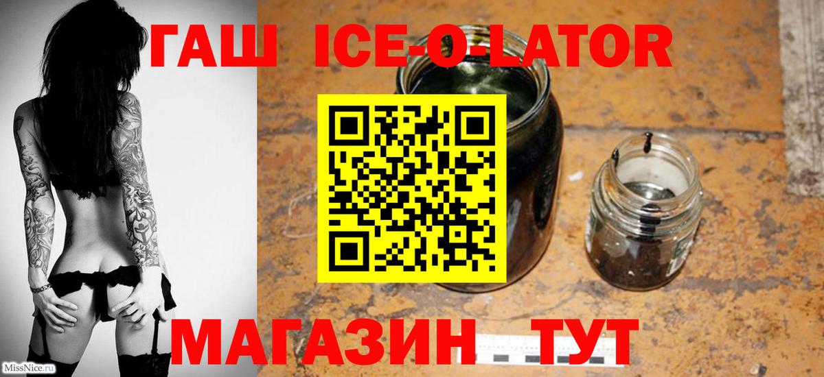 ГАШ хэш Пушкино