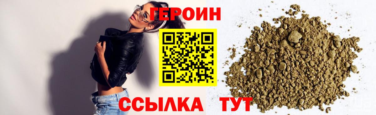 Пушкино  Героин герыч  Вход с VPN 