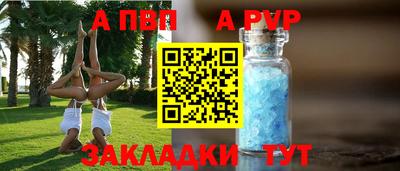 apvp Нягань