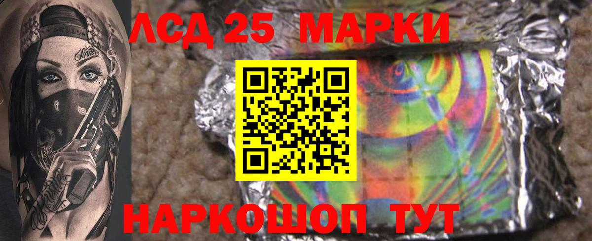 Лсд 25 экстази ecstasy Пушкино