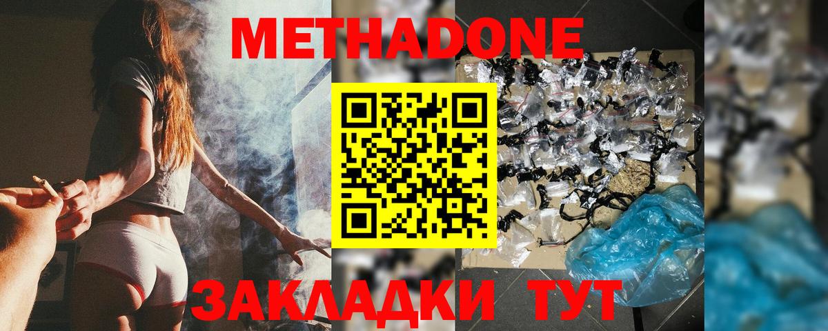 Пушкино  Метадон мёд  Вход с VPN  Метадон мёд 