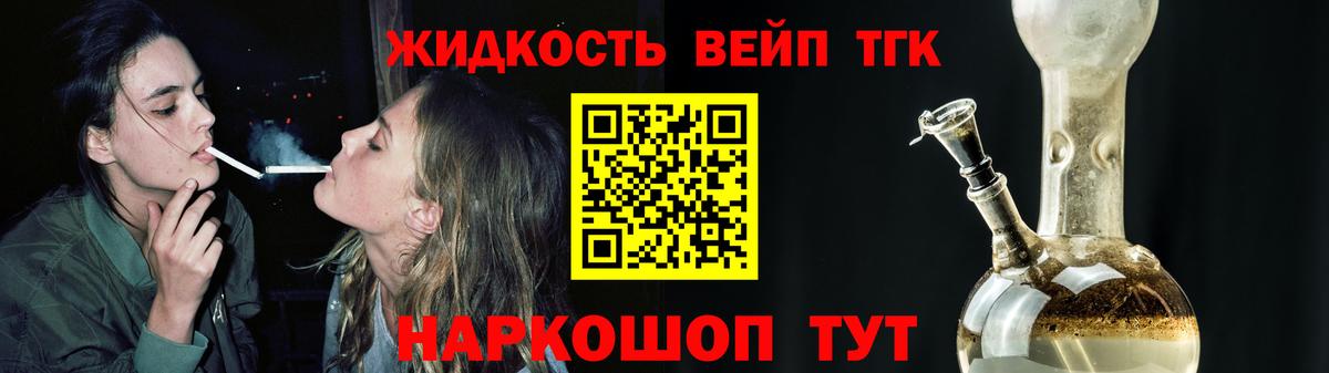 ТГК THC oil Пушкино