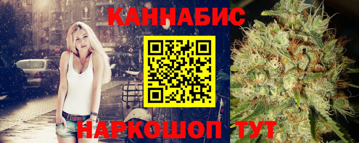 Бошки марихуана LSD WEED  Вход с VPN  Канабис THC 21%  Пушкино  МАРИХУАНА Amnesia 