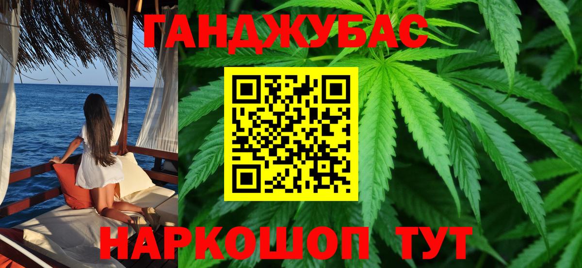 Марихуана AK-47 Пушкино